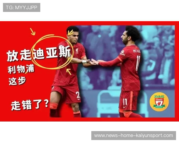 萨拉赫的挑战顶级球员的压力与团队协作困境深度解析 萨拉赫的挑战顶级球员的压力与团队协作困境深度解析