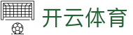 开云·体育（首页）官方网站 - KAIYUN SPORTS